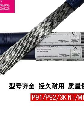 德国伯乐BOHLERTIG308L不锈钢氩弧焊丝ER308L进口