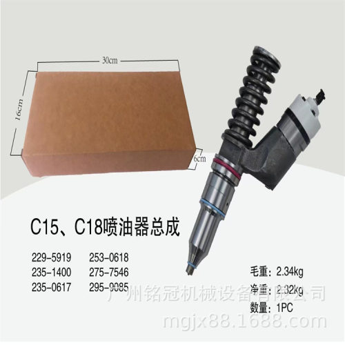CAT卡特E374FE390FE395C15C18喷油器总成229-5919235-0617