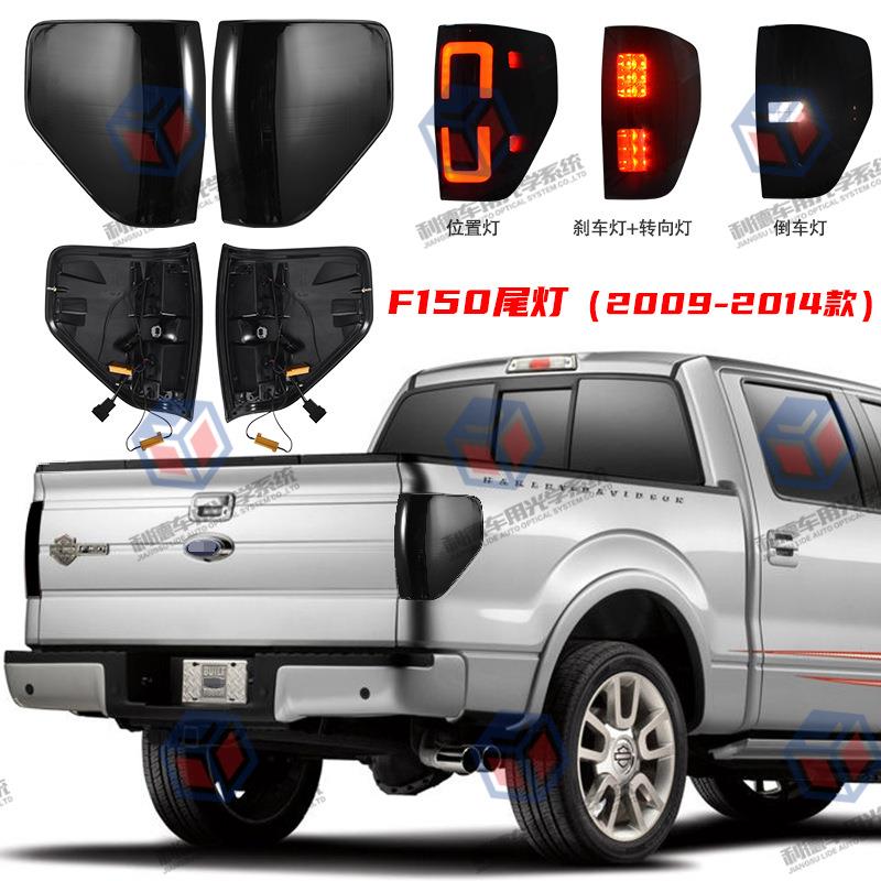 Ebay热销适用于09-14F150尾灯位置灯刹车灯倒车灯2代
