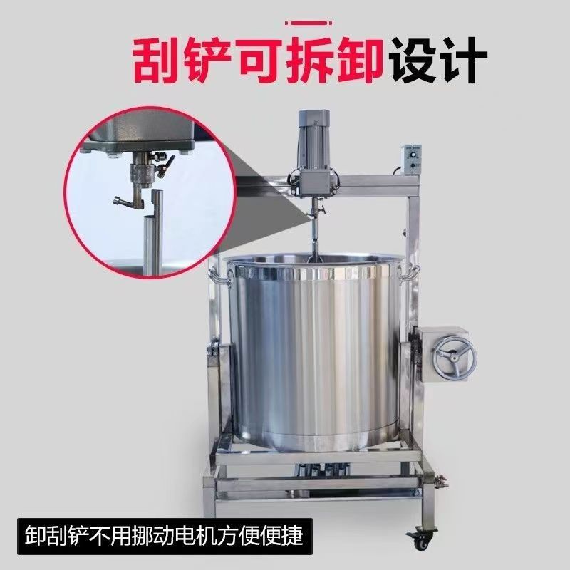 火锅底料炒制设备小型全自动火锅底料炒料机搅拌炒锅熬制