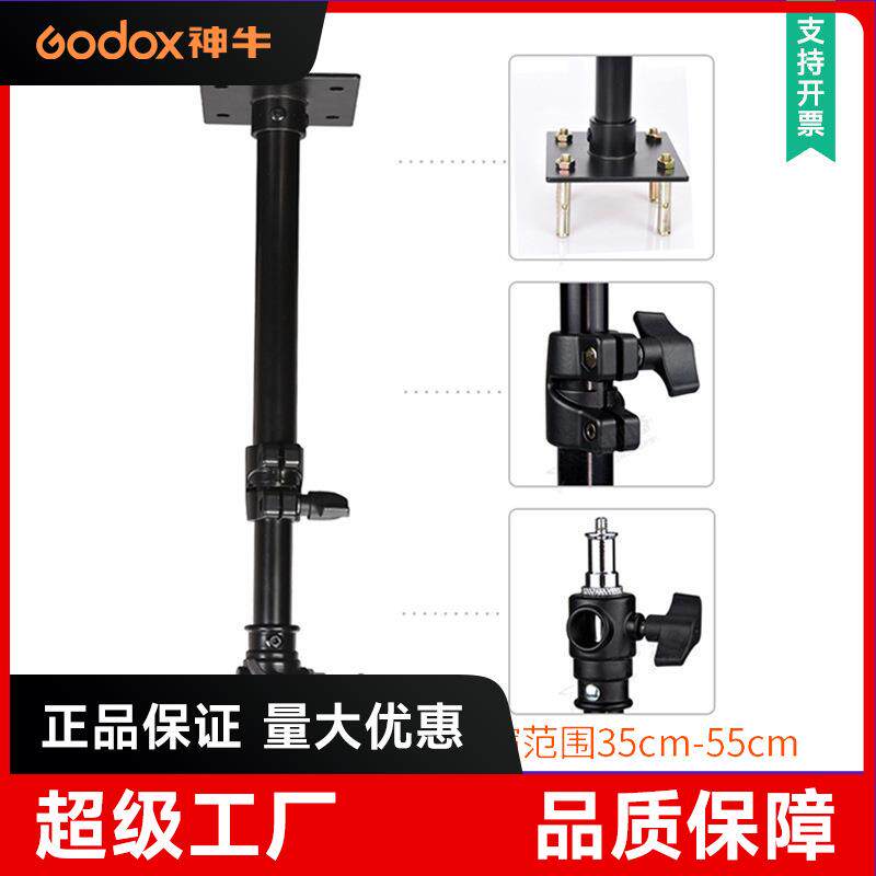 摄影闪光灯吸顶灯架天花板倒吊灯架顶灯架影室灯架赠固定螺丝