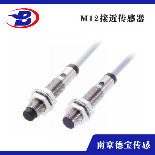 德宝 FR12-08P1接近开关 齐平/非齐平 NPN/PNP常开常闭金属感应