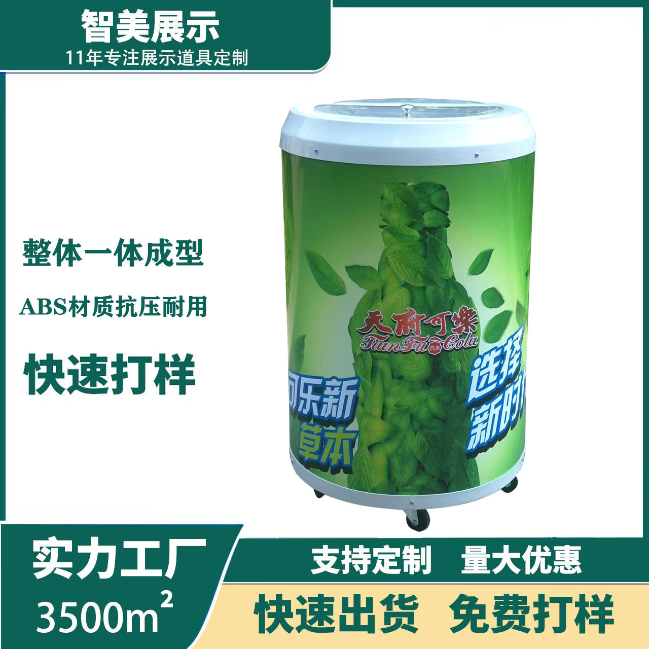 置冰式促销冰桶广告宣传物料可移动饮料展示台啤酒广告展示