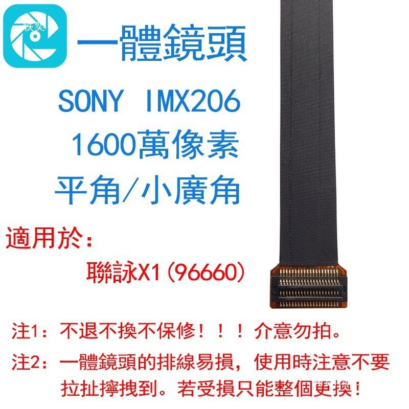 联咏96675模组96660广角IMX258低照度1600万镜头平角X9分体无其他