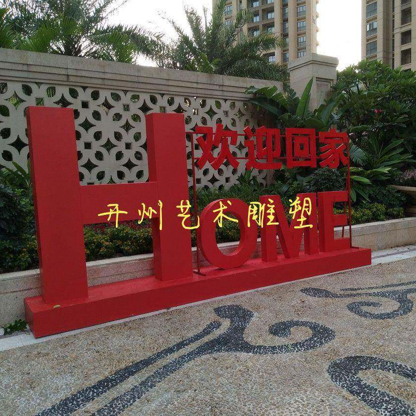 玻璃钢鞠躬招财迎宾人物树脂欢迎回家商场店铺门口落地摆件装饰品