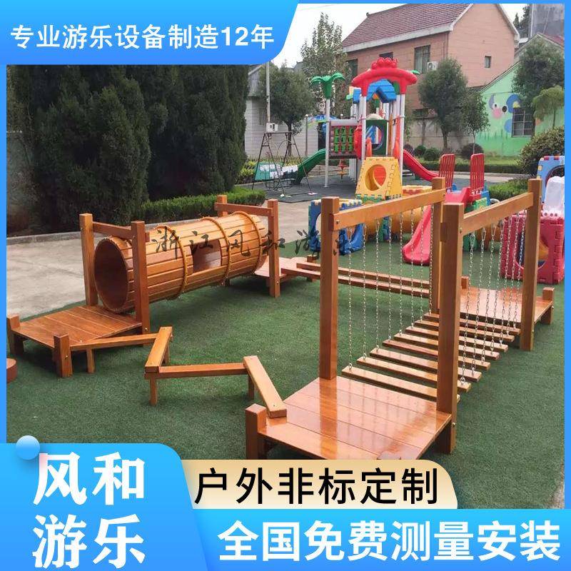 户外幼儿园木制体能拓展训练攀爬架荡桥木质滑梯小区组合游乐设施