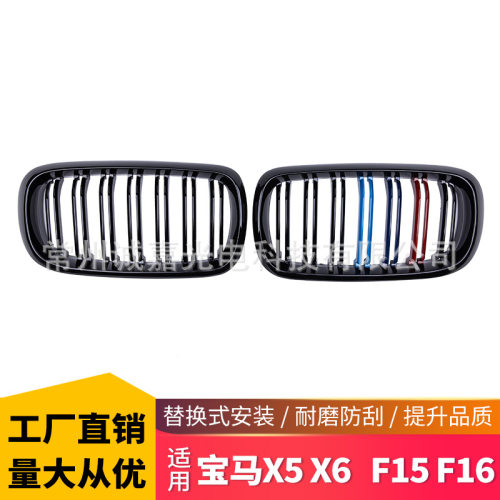 适用于宝马F15F1614-17年亮黑中网X5X6f15f16双线三色中网格栅