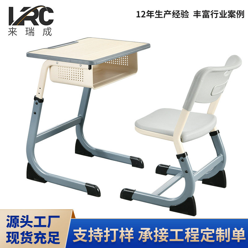 来瑞成中小学生课桌椅可升降桌椅学校教室辅导补习班培训桌子批发