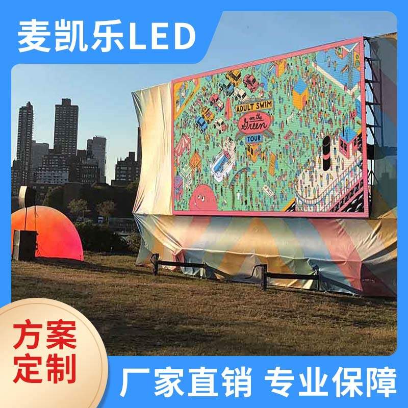 LED显示屏全彩表贴P3单元板户外高清广告电子屏模组舞台背景安装