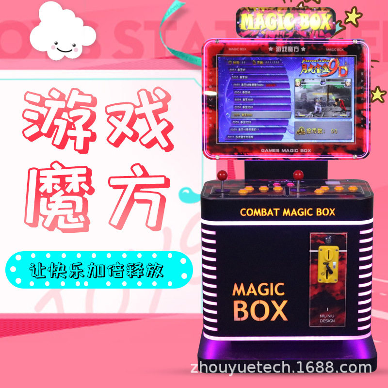 游戏魔方成人儿童摇杆拳王单人街机商场游乐园电玩城电子投币游戏