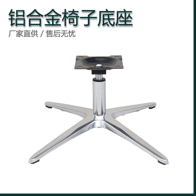 办公电竞老板四星旋转铝合金底座家具五金配件桌脚支撑架工厂,家装灯饰光源,其它灯具灯饰,淘宝优惠券,粉丝福利购,淘宝优惠卷
