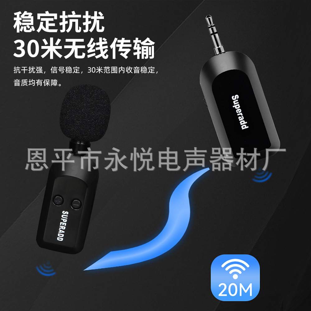 口琴无线拾音器指环式乐器麦克风舞台演出口琴话筒降噪