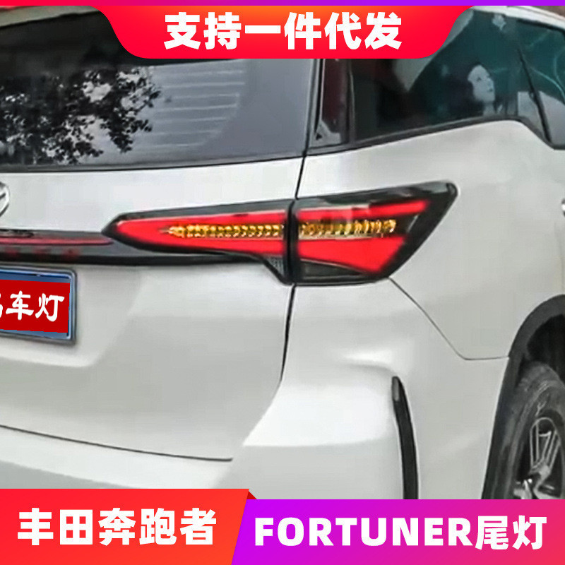 适用于丰田19款穿越者Fortuner尾灯总成改装LED行车灯流光转向灯