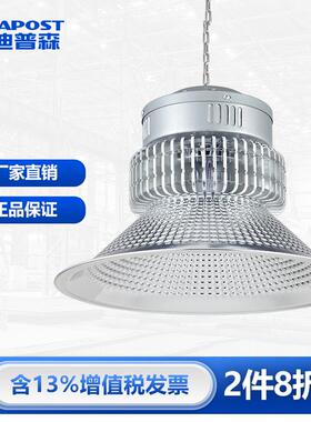 爱迪普森AD-GKDLED工矿灯厂房灯车间仓库工厂吊灯铝合金天棚灯