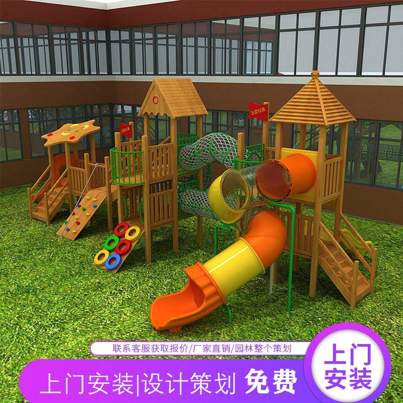 户外儿童滑梯木质攀爬组合树屋室外幼儿园小区木质攀爬架设备