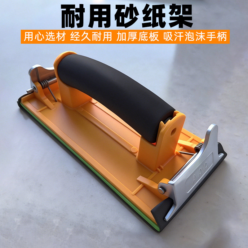 内墙木工打磨砂架砂纸套装