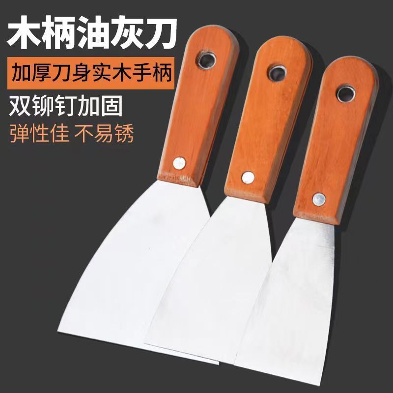 木柄油灰刀高碳钢油灰刀清洁铲刀刮刀多用途抹泥刀腻子刀玻璃铲