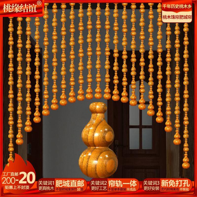 【折扣价】桃木葫芦珠帘遮挡门帘卧室厕所客厅屏风装饰中式拱形隔