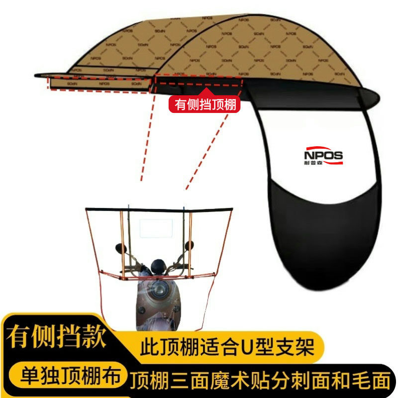电动车雨棚单独顶棚新款顶棚配件防雨防晒罩电瓶机车遮阳伞顶棚