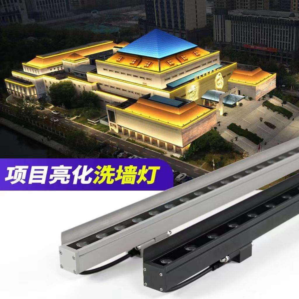 洗墙灯户外防水rgb亮化工程条形灯管led七彩轮廓外墙专用线条灯