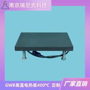 GWB石墨高温电热板加热板600 400mm尺寸可按需南京瑞尼克厂家直供