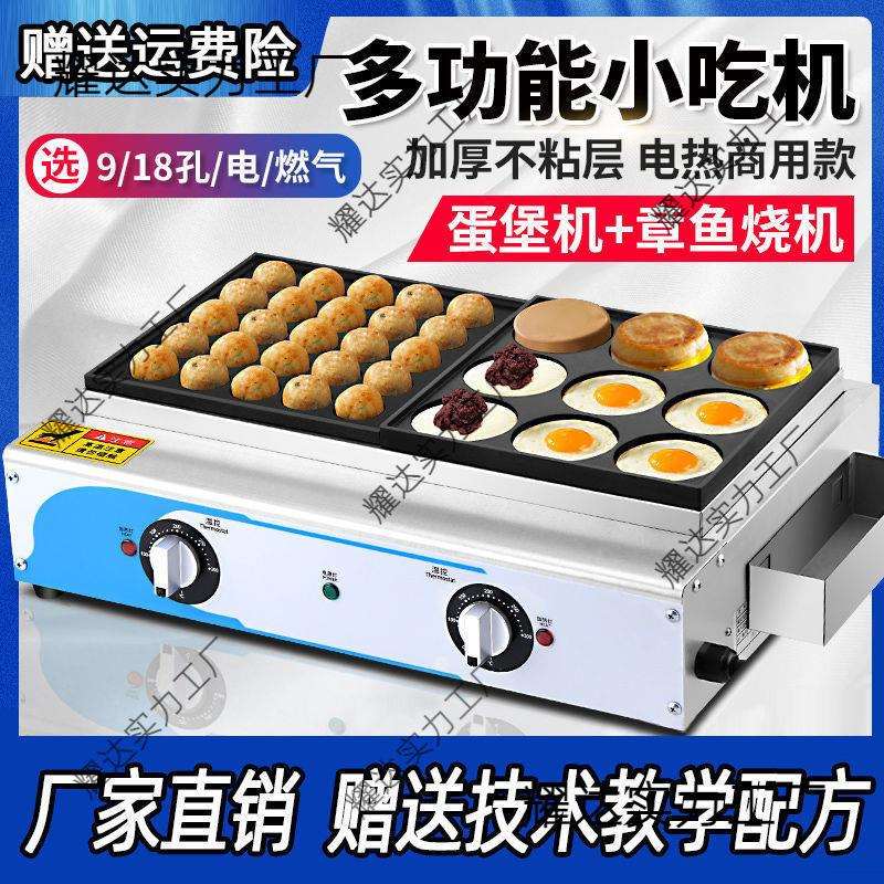 鸡蛋汉堡机商用摆摊电热款煎蛋车轮饼红豆饼机不黏锅9孔肉蛋堡炉