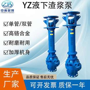 泥浆液下泵1.5米泵头 厂家 80YZ45 5.5电动渣浆泵YZ重型立式