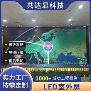 led全彩会议屏高清酒店会议室电子屏监控屏监控视频p2.5led显示屏