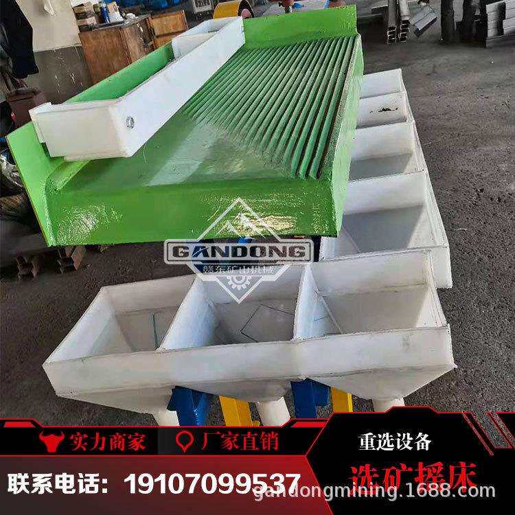 石城赣东实验室LY摇床 小槽钢水洗摇床1100x500选矿摇床价格现货