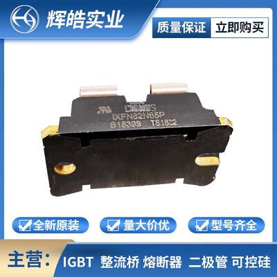 IXFN82N65P IXFN100N20 功率二极管 晶闸管 电子元器件 辉皓实业
