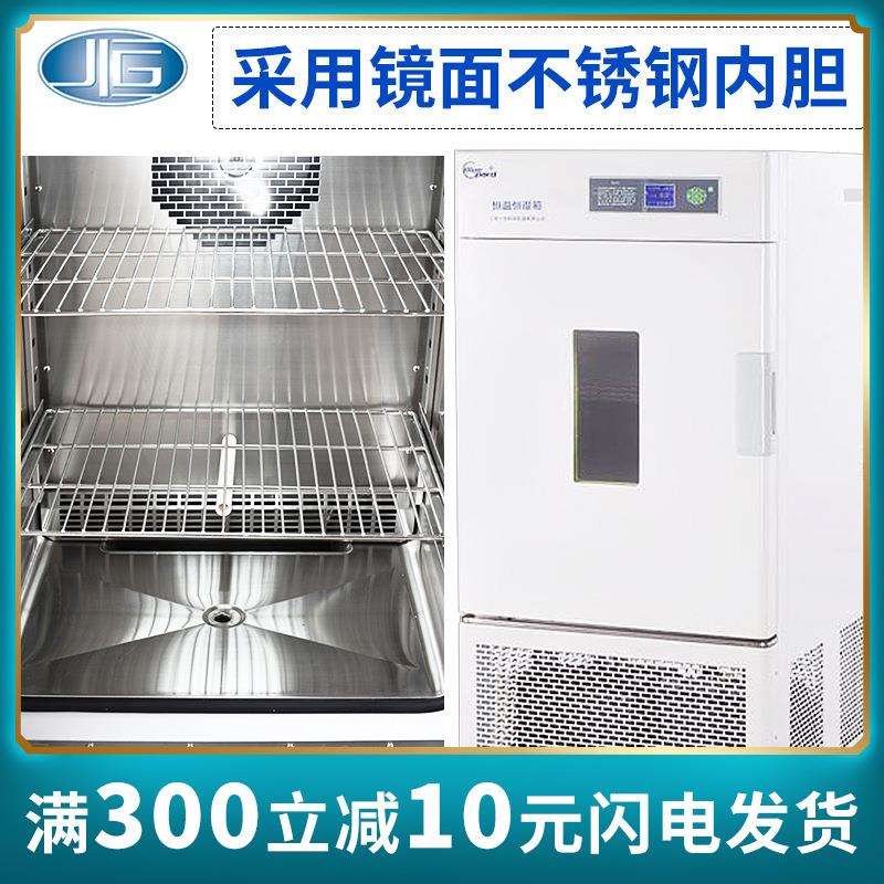 上海一恒恒温恒湿箱LHS-150SC简易型80HC-Ⅰ/Ⅱ专业型制冷培养箱