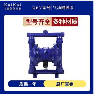 K25铸铁气动隔膜泵压滤机气泵增压泵自吸水泵抽水消毒水泵 QBY