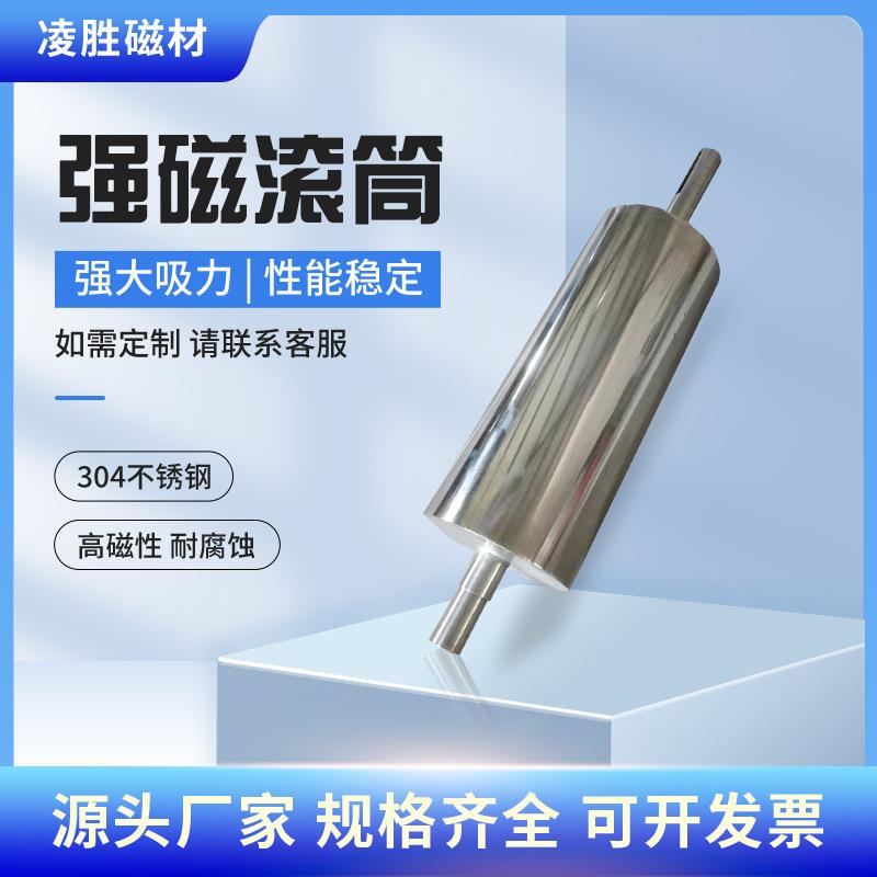 输送带强磁筒高强磁滚筒式除铁器全磁吸铁器永磁滚筒动力磁选机