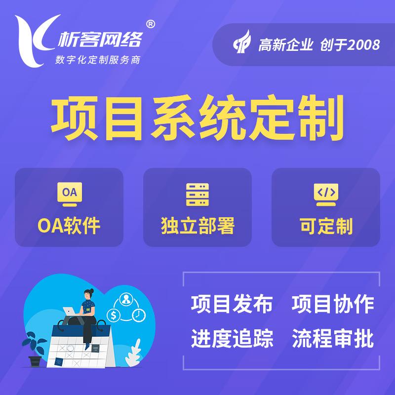 质量管理系统开发工程项目管控产品物资追溯平台质检流水线搭建