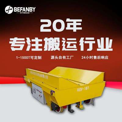 车间钢卷过跨蓄电池轨道车多产线物料搬运定点停靠RGV小车卷材车