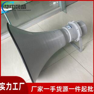 号筒式防爆扬声器定阻定压喇叭120V 5W10W号角式广播音响