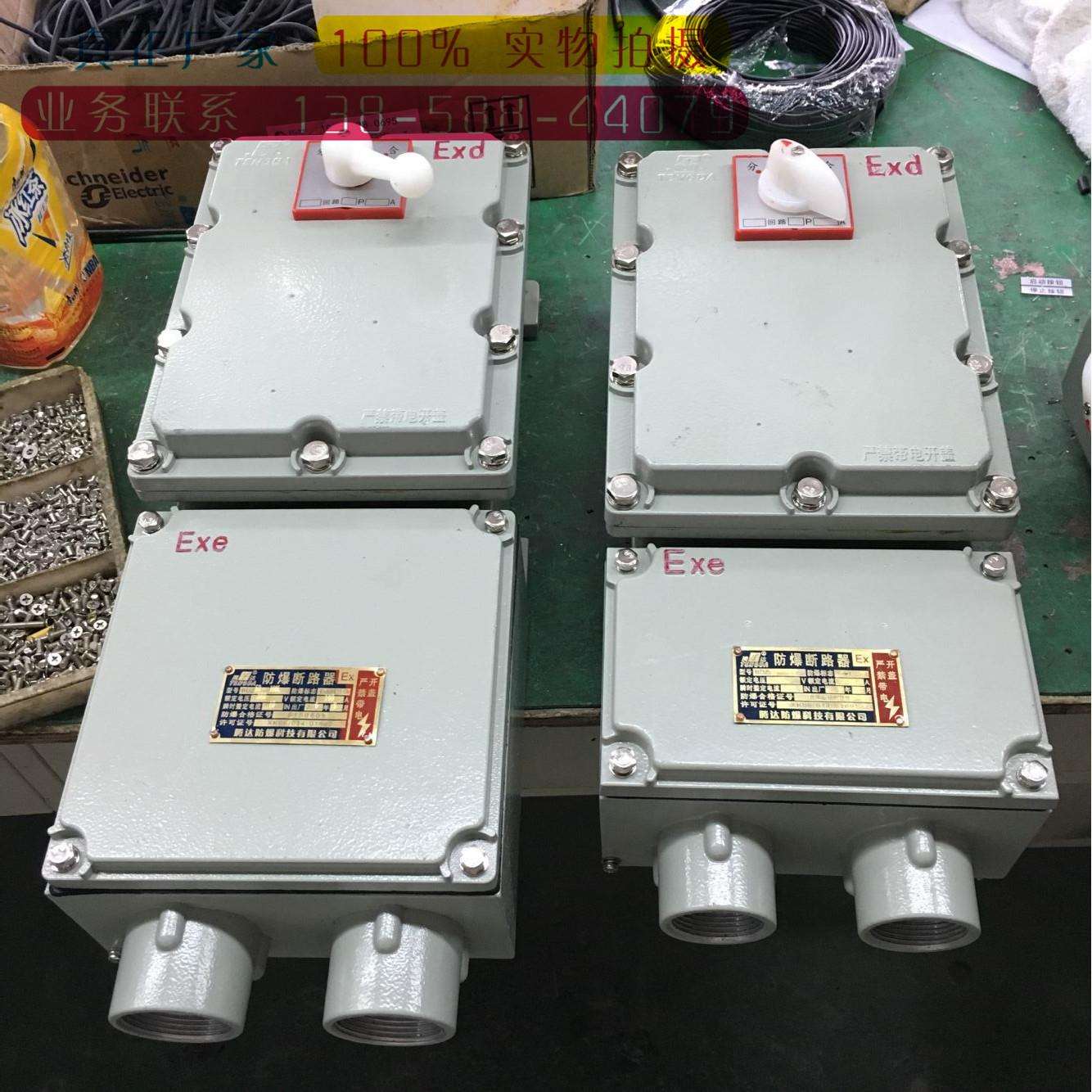 乐清bdz52-100L漏电型防爆断路器 厂家铝合金外壳断路器防水