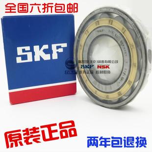 N321 N317 ECM ECP N322 N320 N319 N318 SKF轴承N316 进口NSK