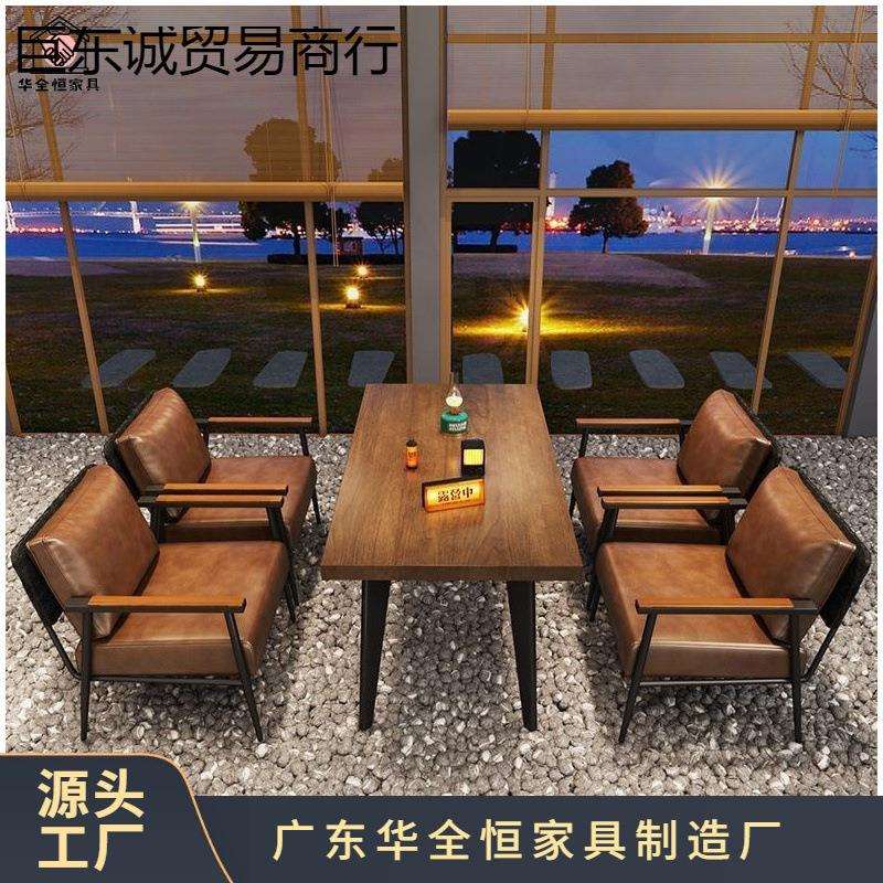 工业风酒馆咖啡厅桌椅组合休闲书吧洽谈甜品店餐厅网红沙发椅复古