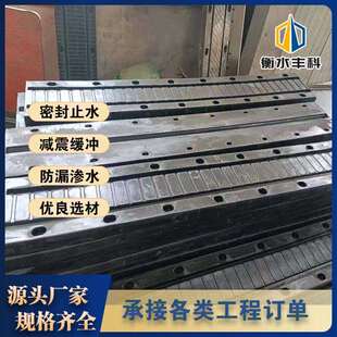 橡胶伸缩缝桥梁板式高速公路建筑工程用橡胶板式伸缩缝桥梁伸缩缝