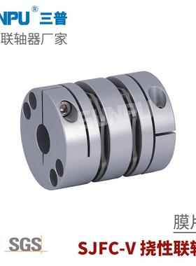三普SJFC87W丝杆导轨模组滑台伺服步进电机精密膜片联轴器CPSWC87