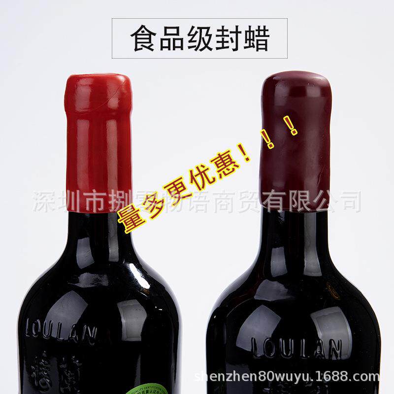 火漆蜡块 专用封口蜡 存酒 食品封口天然环保封坛密封蜡封窖藏蜡