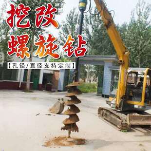 挖机螺旋钻机挖掘机液压挖改螺旋钻挖机改装螺旋钻机旋挖潜挖钻机