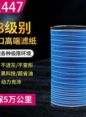 K2447PU空气滤芯210挖掘机 挖机空滤空气滤清器空气格K2446