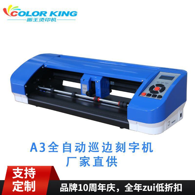 不干胶刻字机A3自动巡边刻字机桌面刻字机ANYCUT全自动巡边刻字机