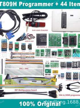 44件套 爱修 IFIX RT809H编程器 烧录器 NAND EMMC EC MCU NOR