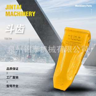 挖掘机斗齿大宇DH55 220锻造平斗齿尖齿特尖耐磨斗牙厂家 150