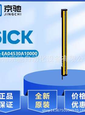 1211492 C4C-SA04530A10000现货1211493 C4C-EA04530A10000光栅