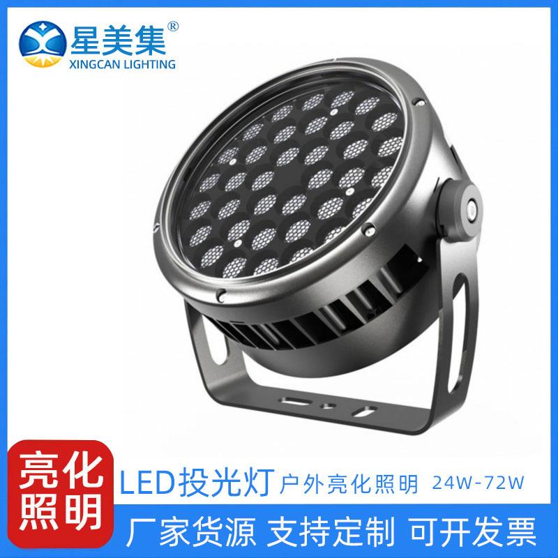 72W48W24WLED户外圆形投光灯照树灯 别墅户外防水景观园林投光灯
