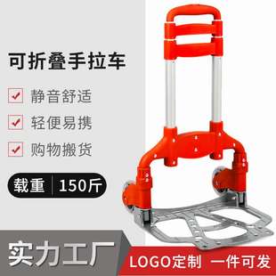 拉货搬运车行李车小拉车推拉车小拖车折叠家用手推车手拉车拉杆车